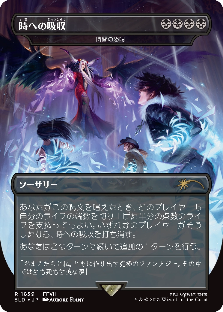 Secret Lair、「FINAL FANTASY」シリーズとのコラボで3つの新作