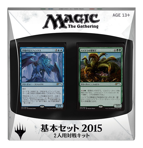 基本セット2015』 対戦キット｜読み物｜マジック：ザ・ギャザリング