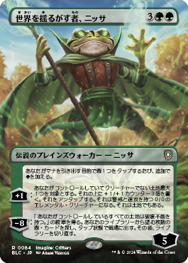 世界を揺るがす者、ニッサ｜カードギャラリー｜マジック：ザ