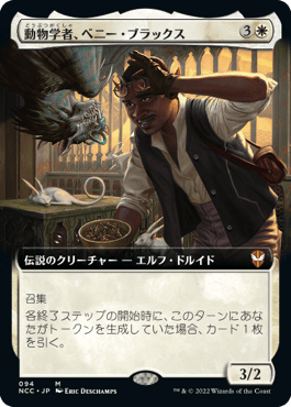 ニューカペナの街角 統率者｜カードギャラリー｜マジック：ザ