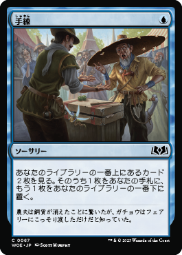 不死鳥、舞う！イゼット・フェニックスのバリエーション3選