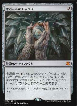 オパールのモックス/Mox Opal【BIGWEB | MTG】日本最大級の激安カード