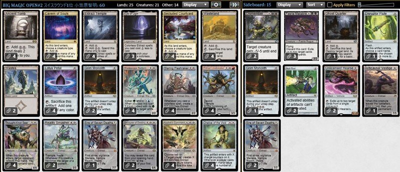 2025/8/10 BIG MAGIC Open Vol.14 BMOレガシー#2 TOP8デッキリスト