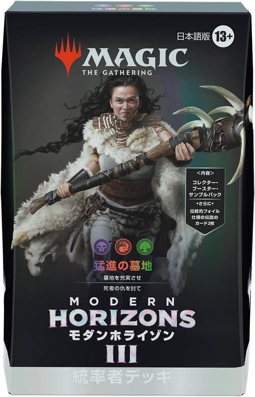 モダンホライゾン3 モダホラ3 BOX ボックス、パックの通販 MTG SALON