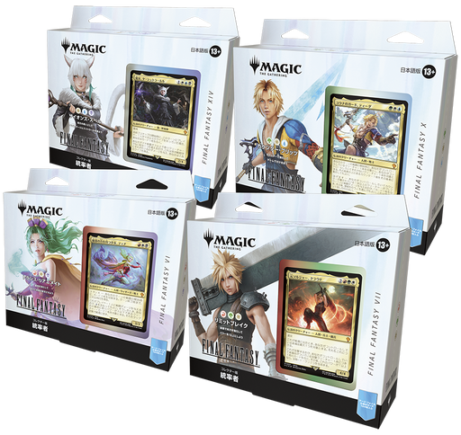 MtG FFコラボ ファイナルファンタジー FINAL FANTASY コレクター