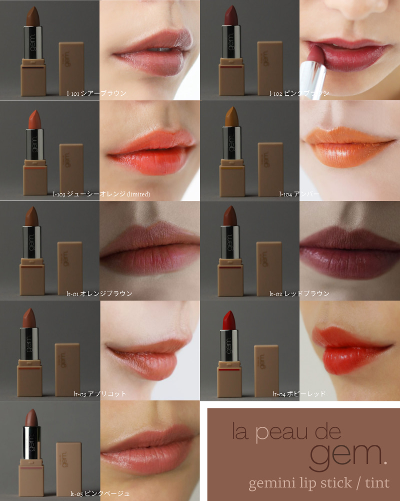 la peau de gem. 】ラポドゥジェムのリップ・チーク・ハイライトを画像
