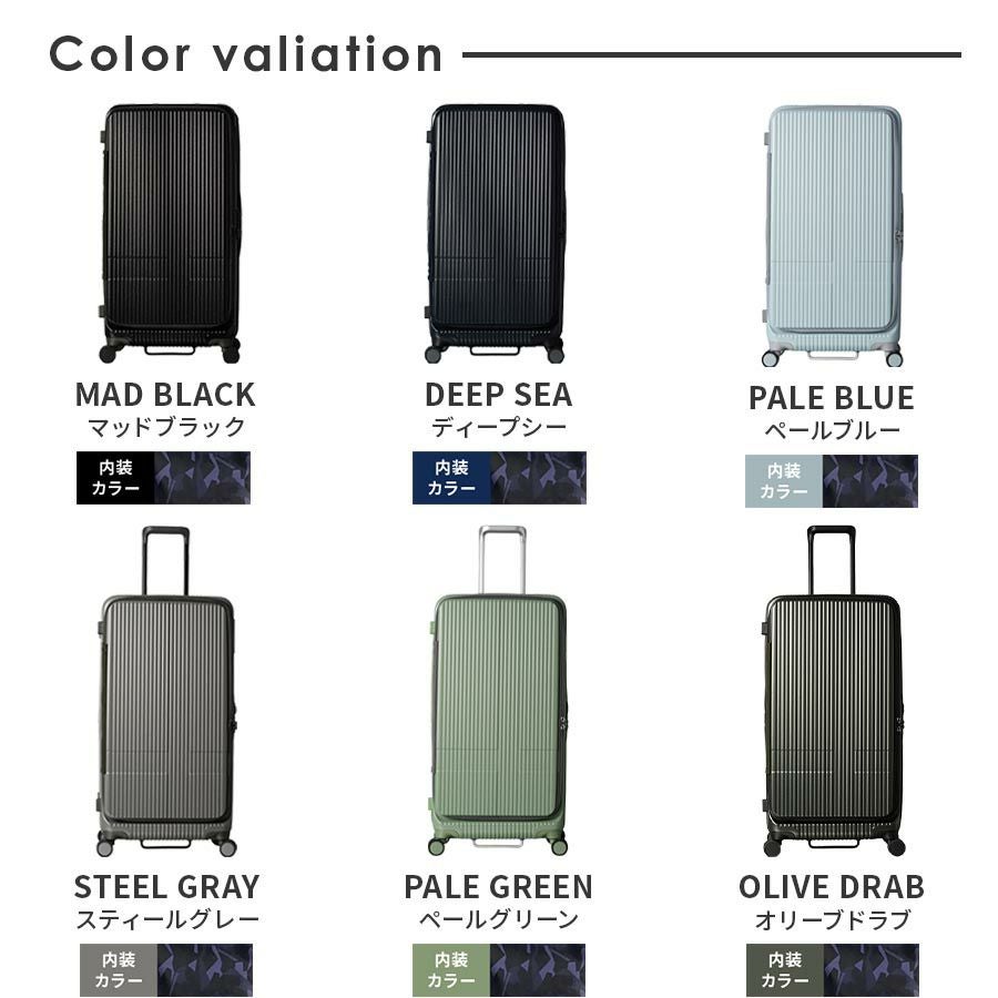 INV750DOR LARGE スーツケース Lサイズ フロントオープン 92L