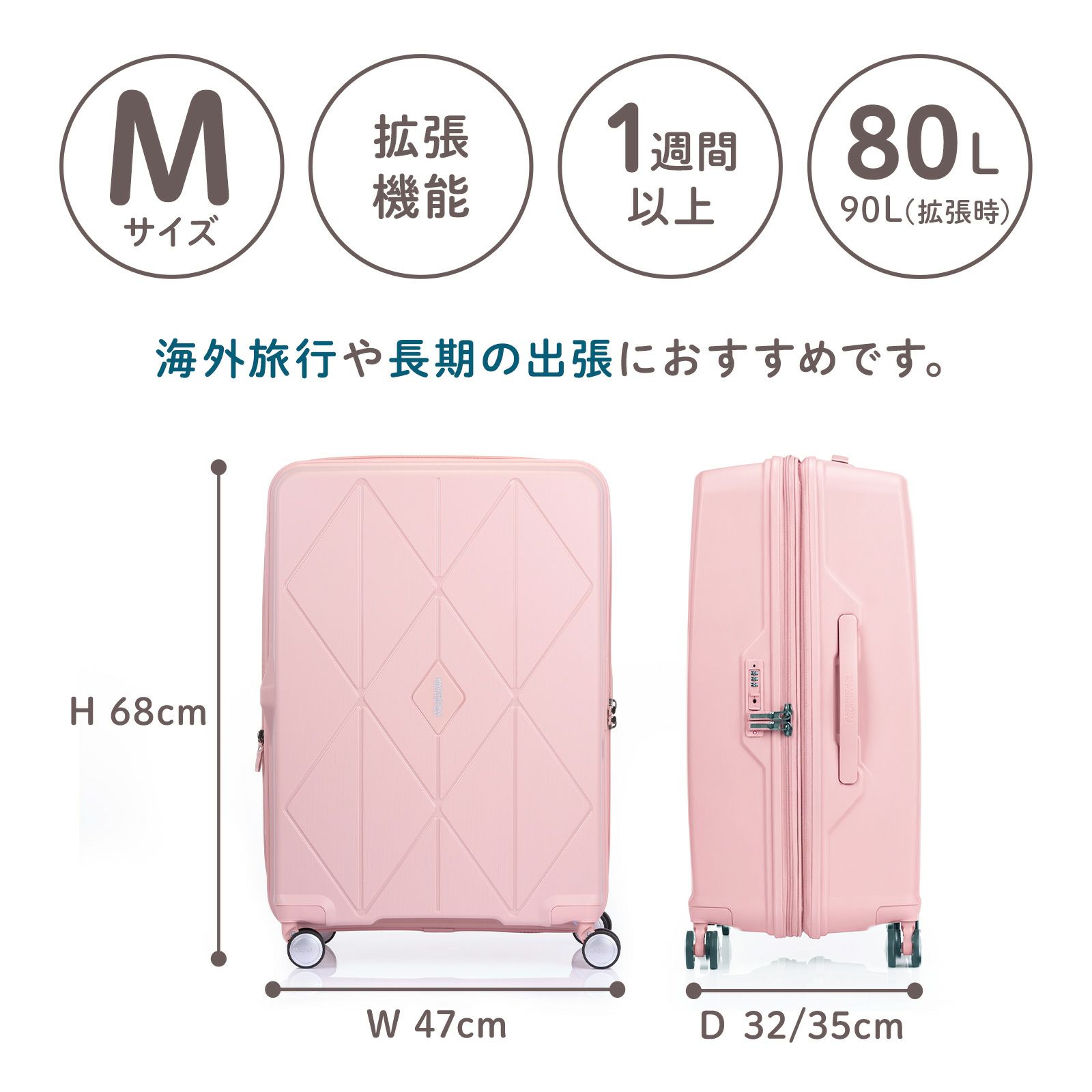 ARGYLE SPINNER 68 スーツケース Mサイズ アーガイル 80/90L