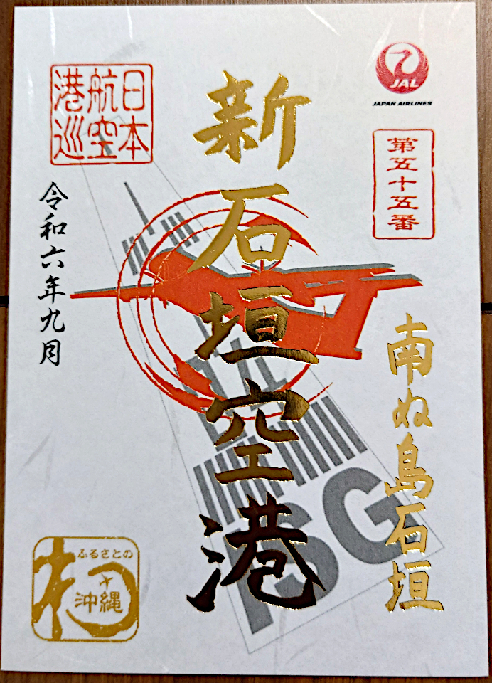 値下げ＃加賀まりこ主演「＃夏68年蠍座公演歴史的超貴重パンフレット