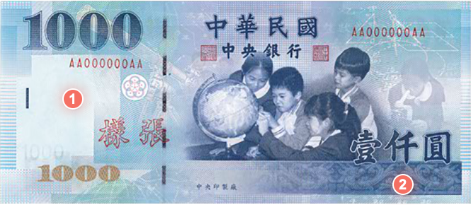 中央銀行券幣數位博物館-英文版-Security Features of the New Taiwan