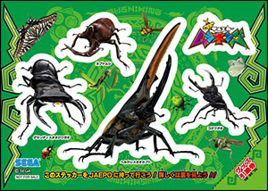 新甲虫王者ムシキング｜セガ