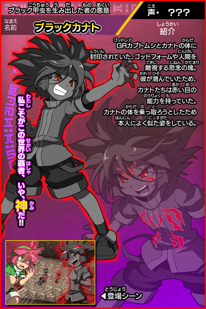 夏限定のカード！SGRオウゴンオニクワガタ！5章解禁など…盛りだくさん