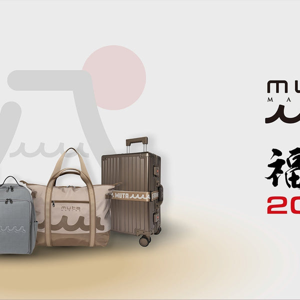 オンライン分完売御礼!】muta 福袋 2026【HAPPY BAG】 – muta Online Store