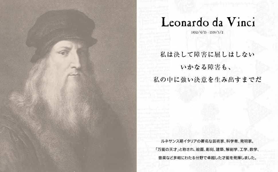 レオナルド・ダ・ヴィンチ - ROSSO GRAFICO