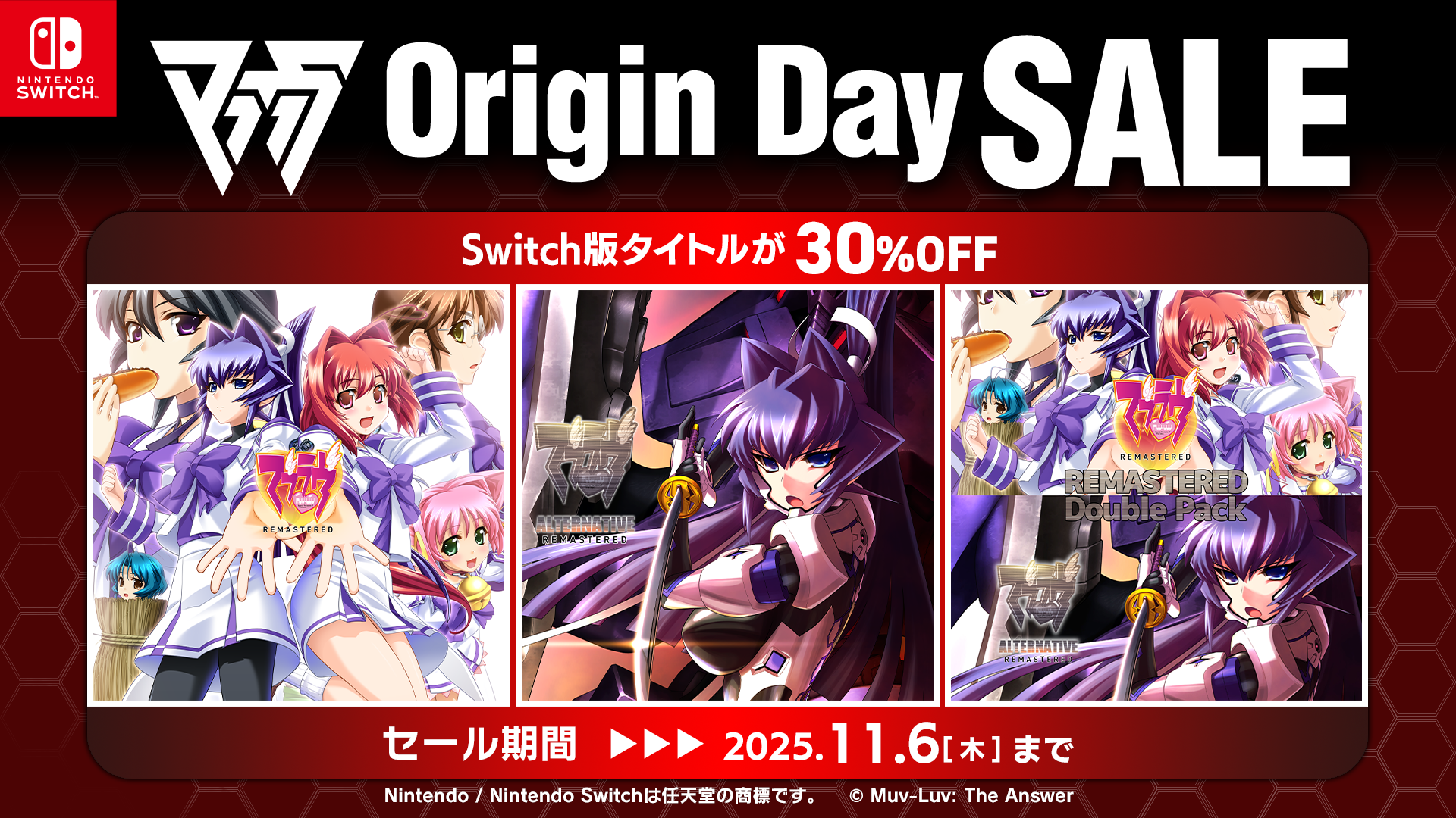 Muv-Luv Origin Day SALE」開催！ Nintendo Switch『マブラヴ