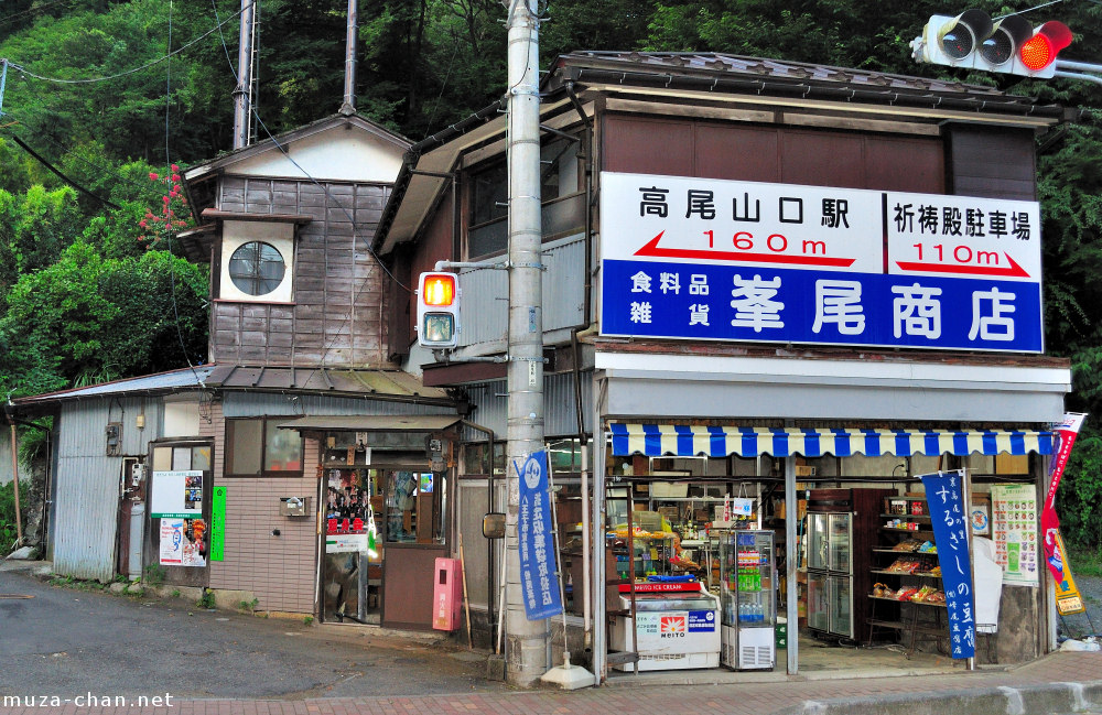 japanese-old-store-takao-big.jpg