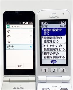 ドコモ携帯レビュー 最新富士通機種 F-03LとらくらくホンF-01Mの違い