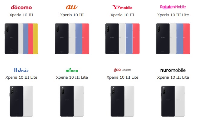 SIMフリーXperia10III Lite評価-通常モデルとの違い・スペックと価格