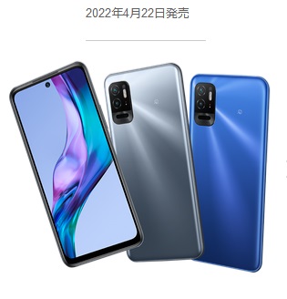 投げ売り価格]大容量バッテリー+防水対応Redmi Note10T一括1円/未使用