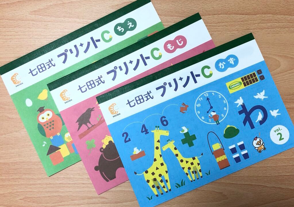七田式プリントA フルセット 七田式 しちだ プリントA フルセット 未