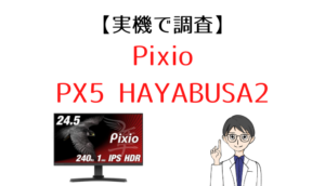 PX5-300x172.png