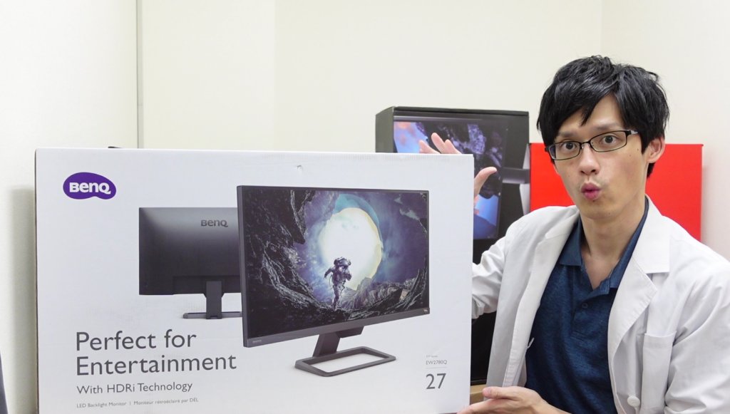 実機】BenQ EW2780Q レビュー｜作業効率アップにおすすめのWQHD