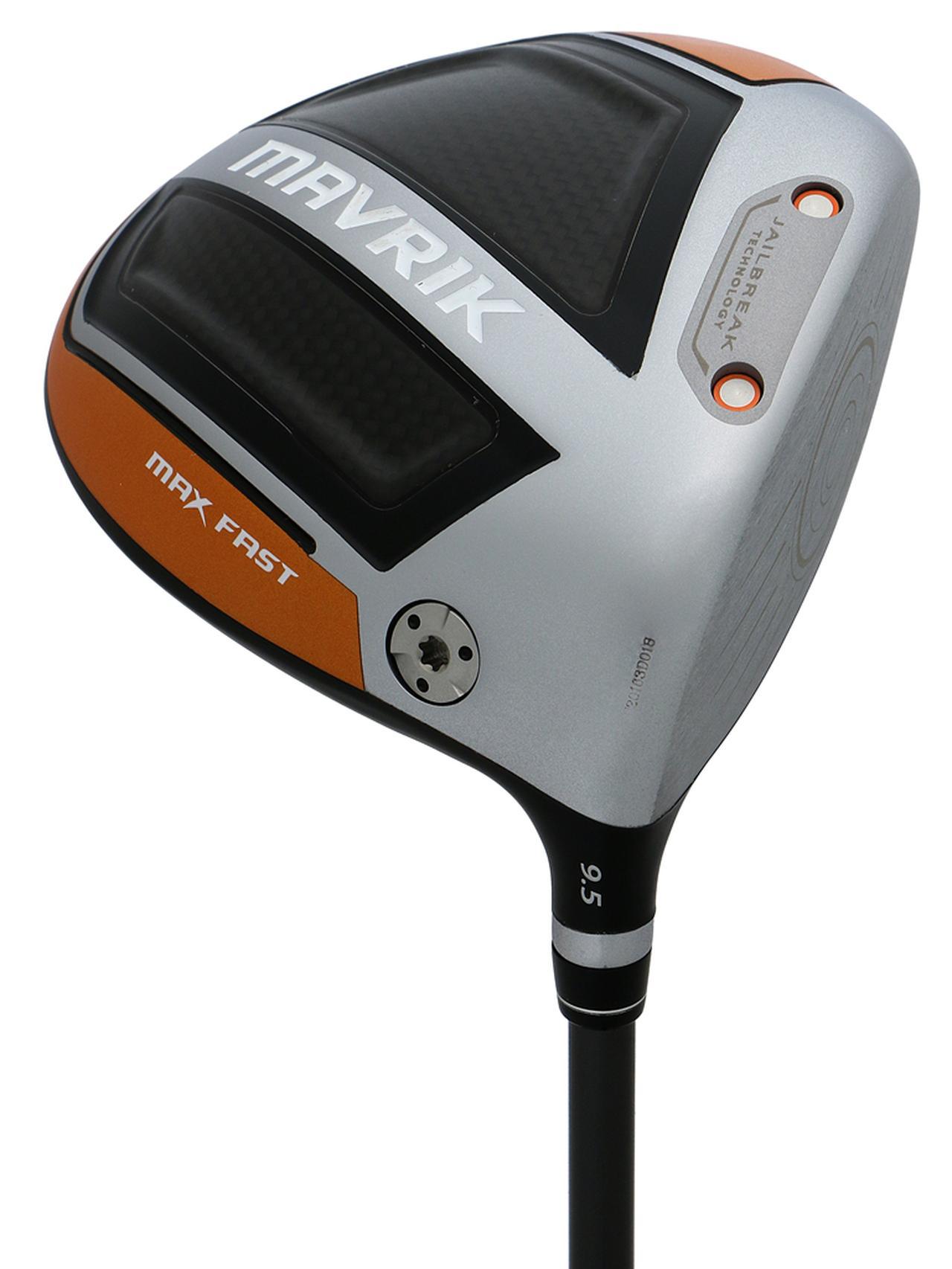 マーベリックMAXファストドライバー キャロウェイ】270㌘台と超軽量で