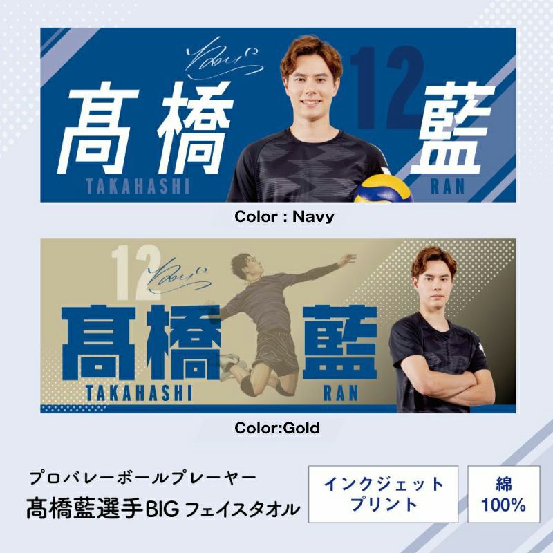 2025-2026】サントリーサンバーズ大阪応援キャンペーン