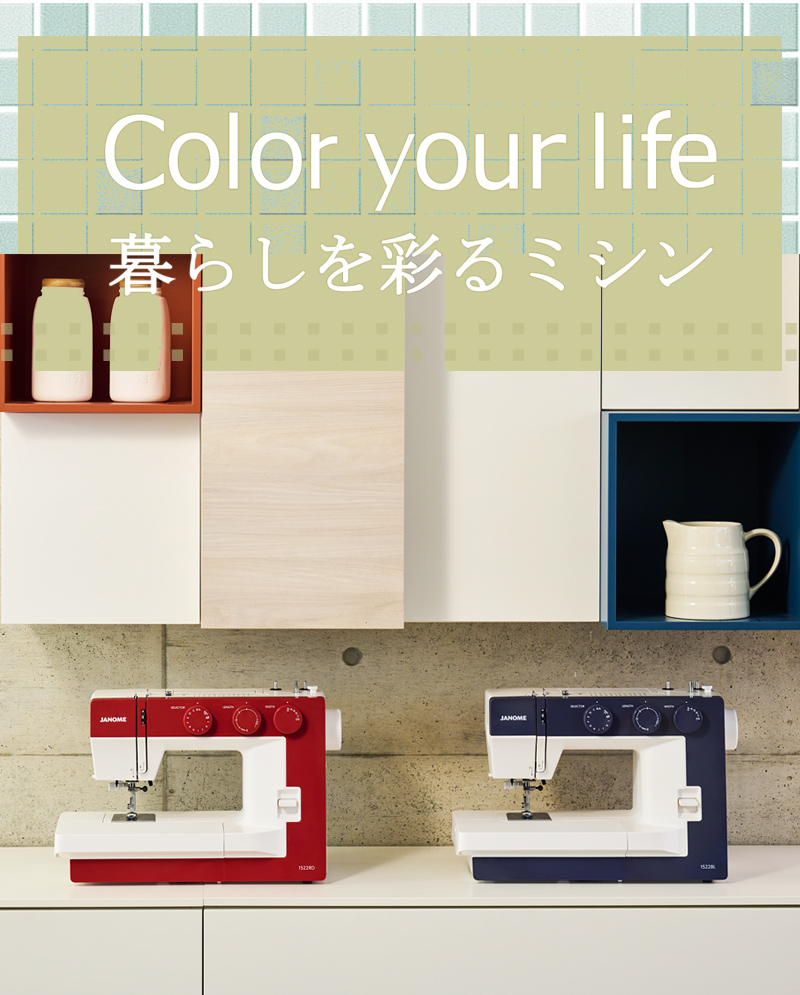 ジャノメ 垂直半回転釜仕様 電動ミシン1522BL | ミシン通販・修理