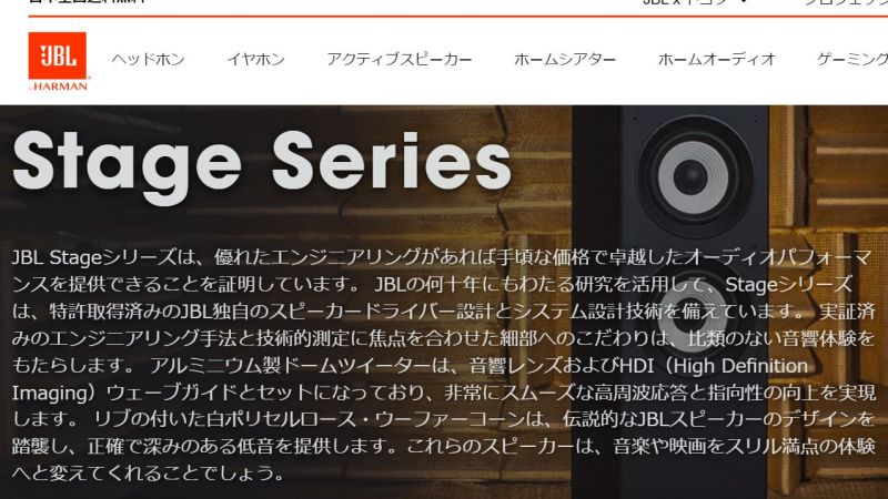 JBL STAGE A100P サブウーファーを一般家庭で使うのは近所迷惑？使用感