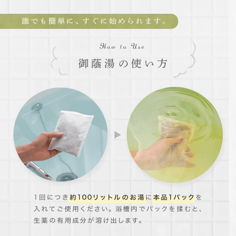 冬季・数量限定商品】御蔭湯 -OKAGEYU-(5包入り) – My NADESHICO Store