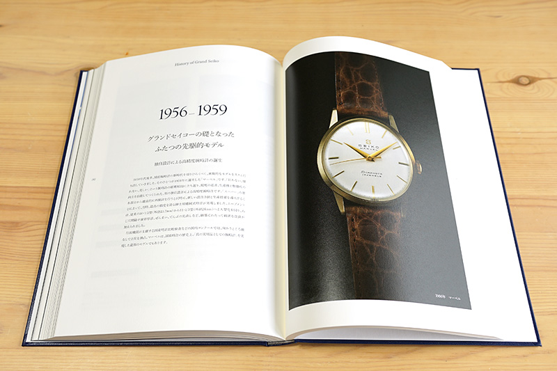 Grand Seiko 60th Anniversary ブランドブック 読書レビュー | My