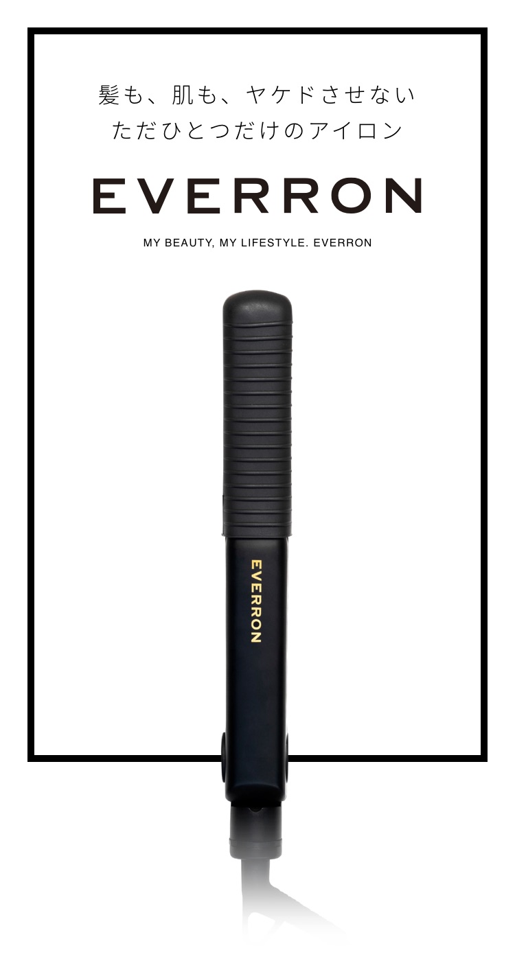 2024年6月いっぱいで販売終了】MYHONEY REMEDY ヘアアイロン EVERRON