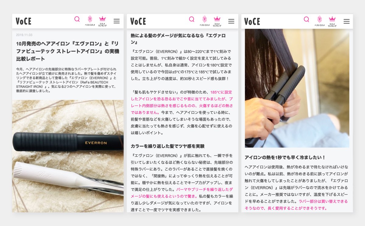 2024年6月いっぱいで販売終了】MYHONEY REMEDY ヘアアイロン EVERRON