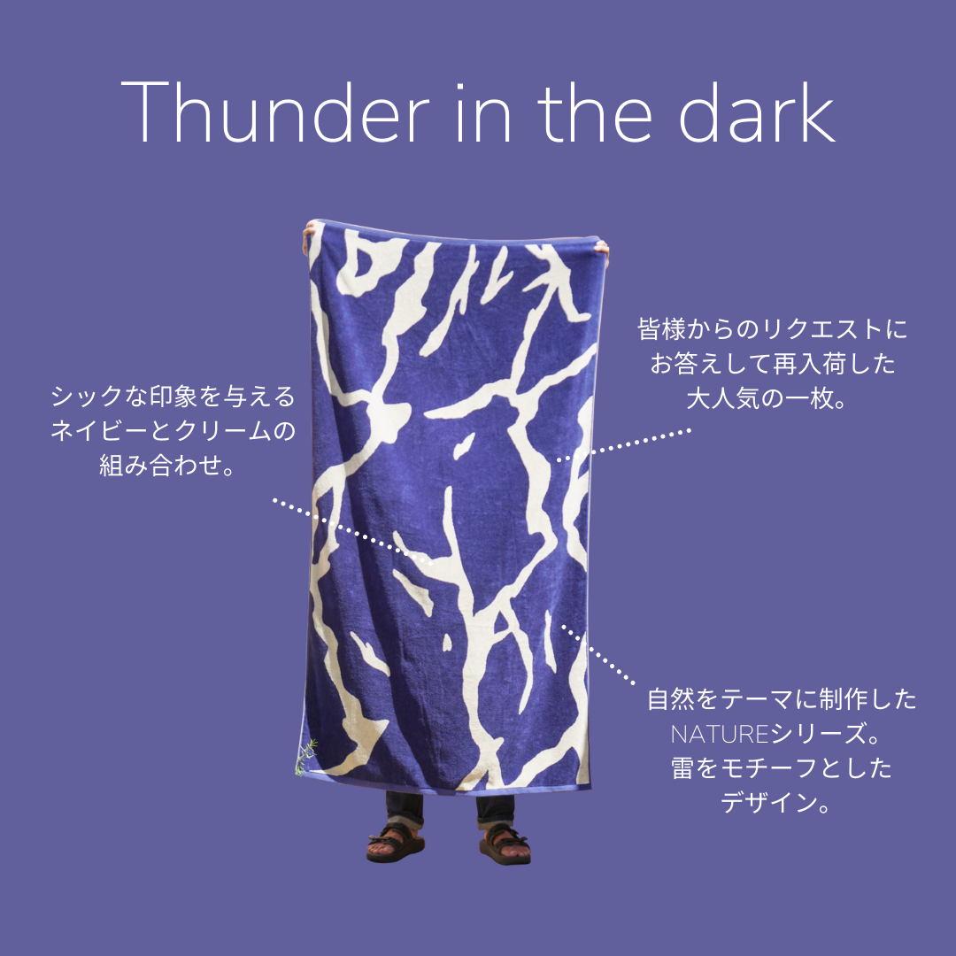 TOWEL BLANKET : Thunder in the dark / blue – MYTONE