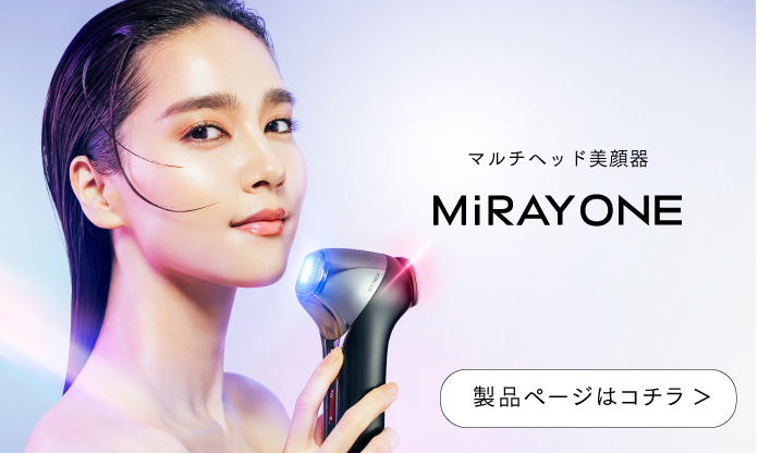 MYTREX MiRAY ONE | How to use