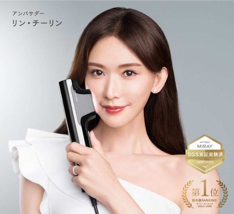 公式】MYTREX MiRAY｜光美容器×美顔器でフォト美容＆ムダ毛ケアを