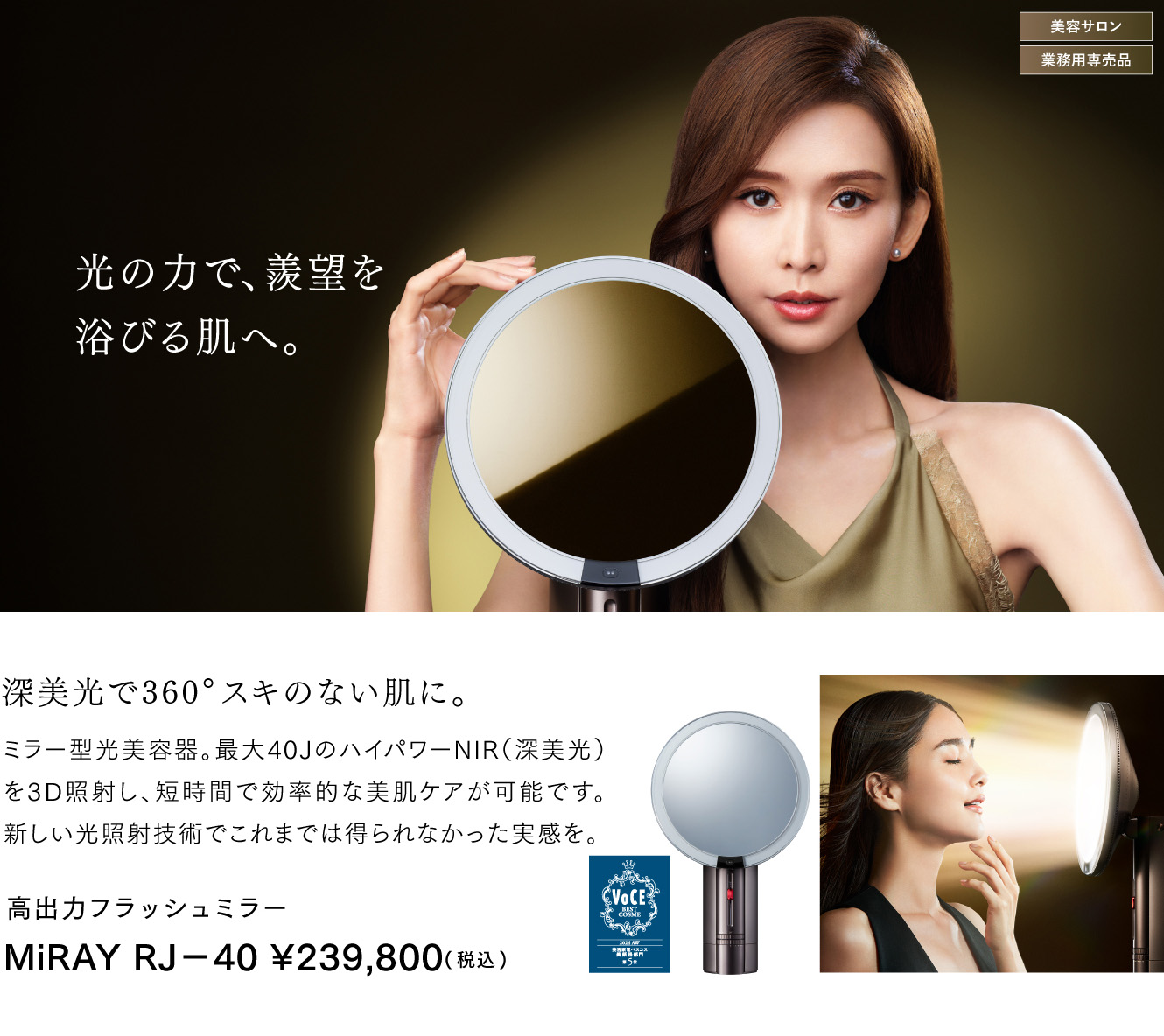 EMSや光美容も！美顔器の選び方ガイド｜MYTREXフェイスケアシリーズ