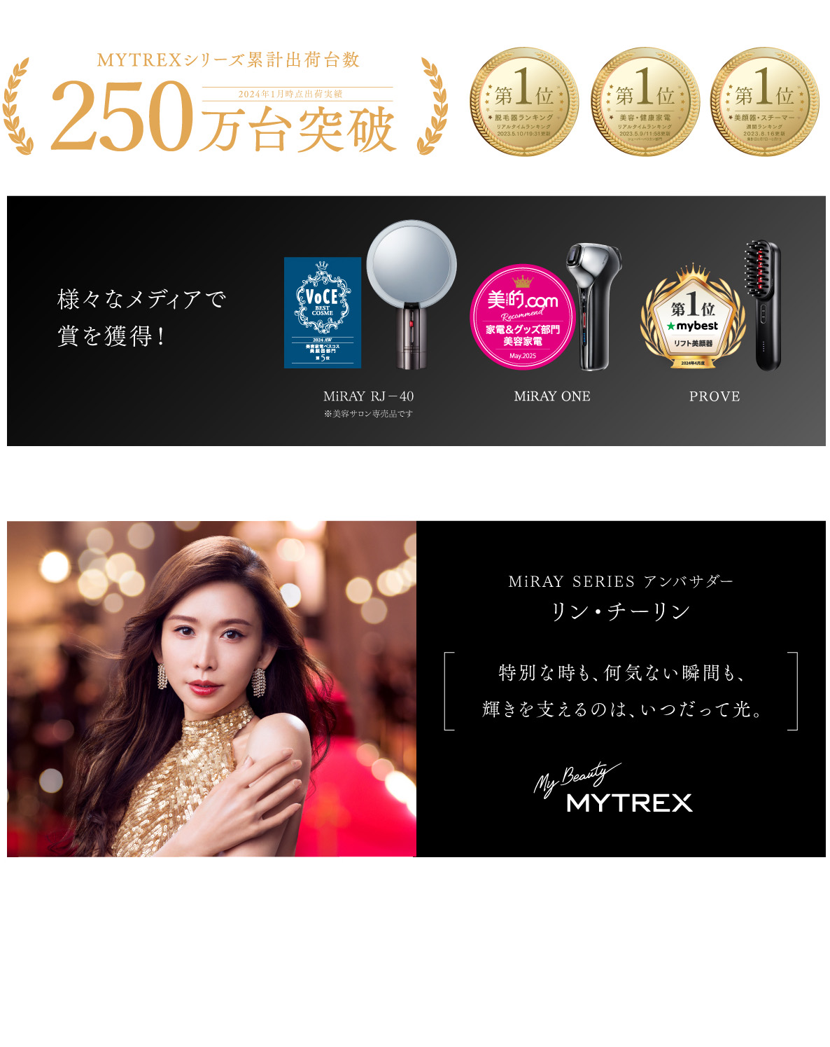 EMSや光美容も！美顔器の選び方ガイド｜MYTREXフェイスケアシリーズ