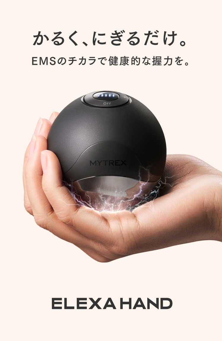 MYTREX ELEXA HAND | EMSハンドトレーニング