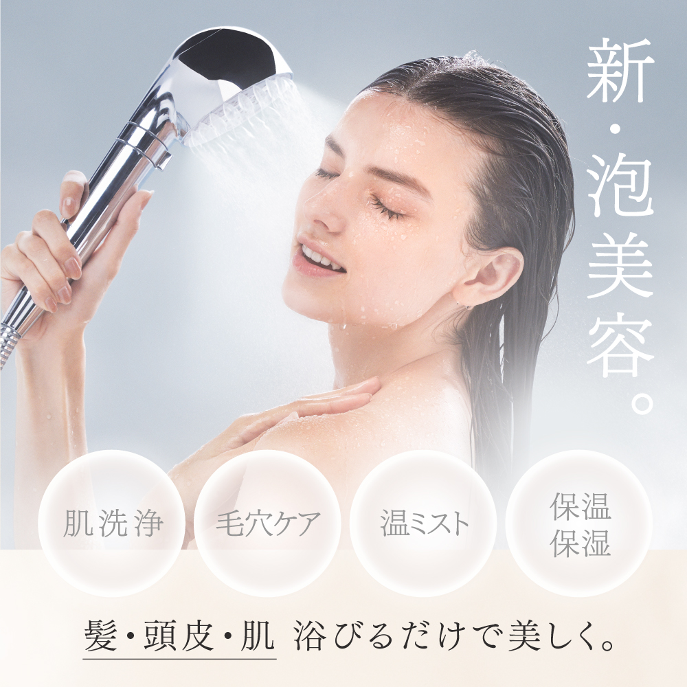 MYTREX公式 HIHO FINE BUBBLE+