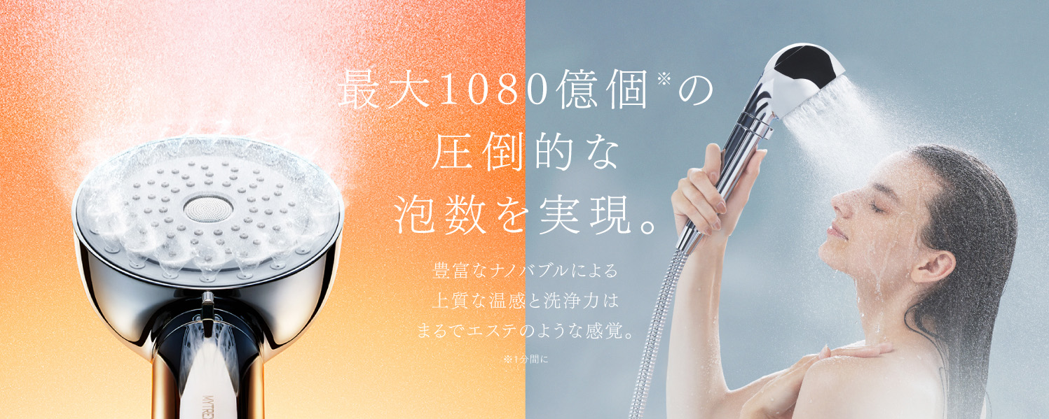 MYTREX公式 HIHO FINE BUBBLE+