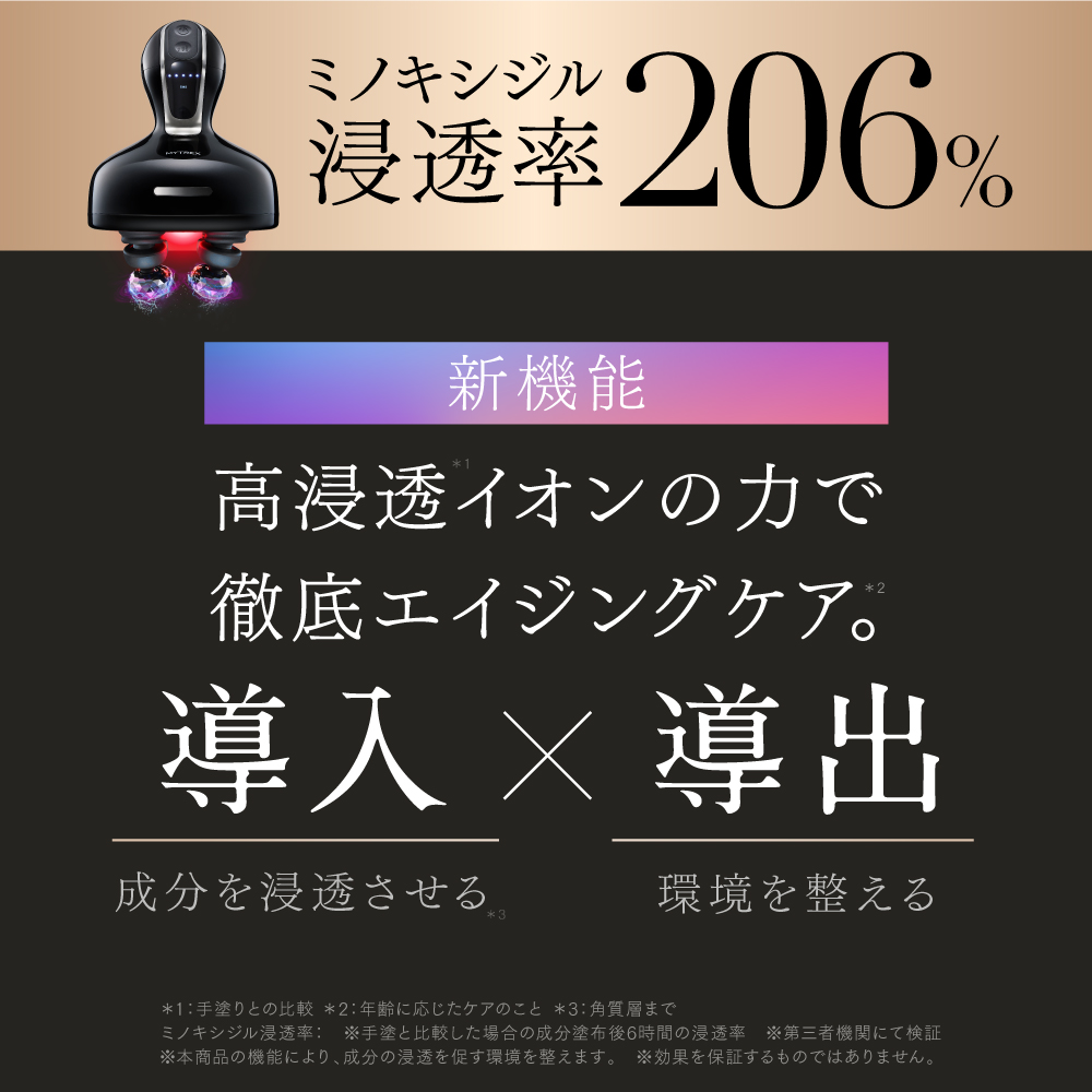 ヘッドマッサージャー｜ミノキシジル塗布前の頭皮ケア 電気針・EMS