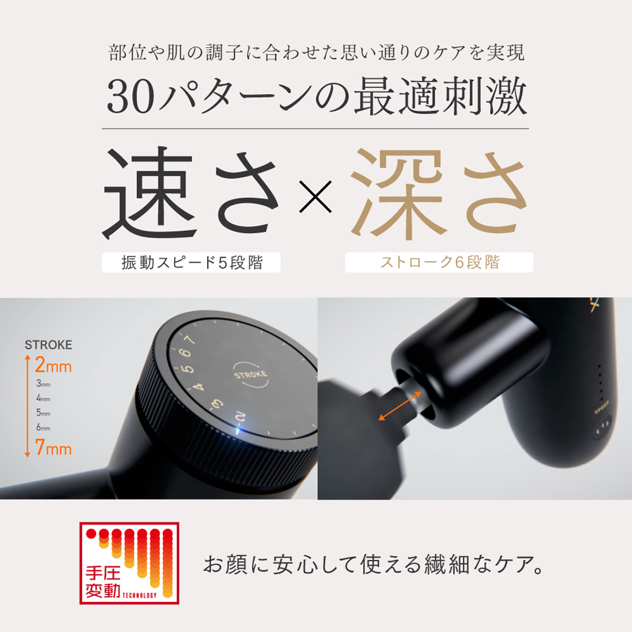 W刺激でリフトケア特化型ハンディガン｜MYTREX REBIVE LIFT POINTER