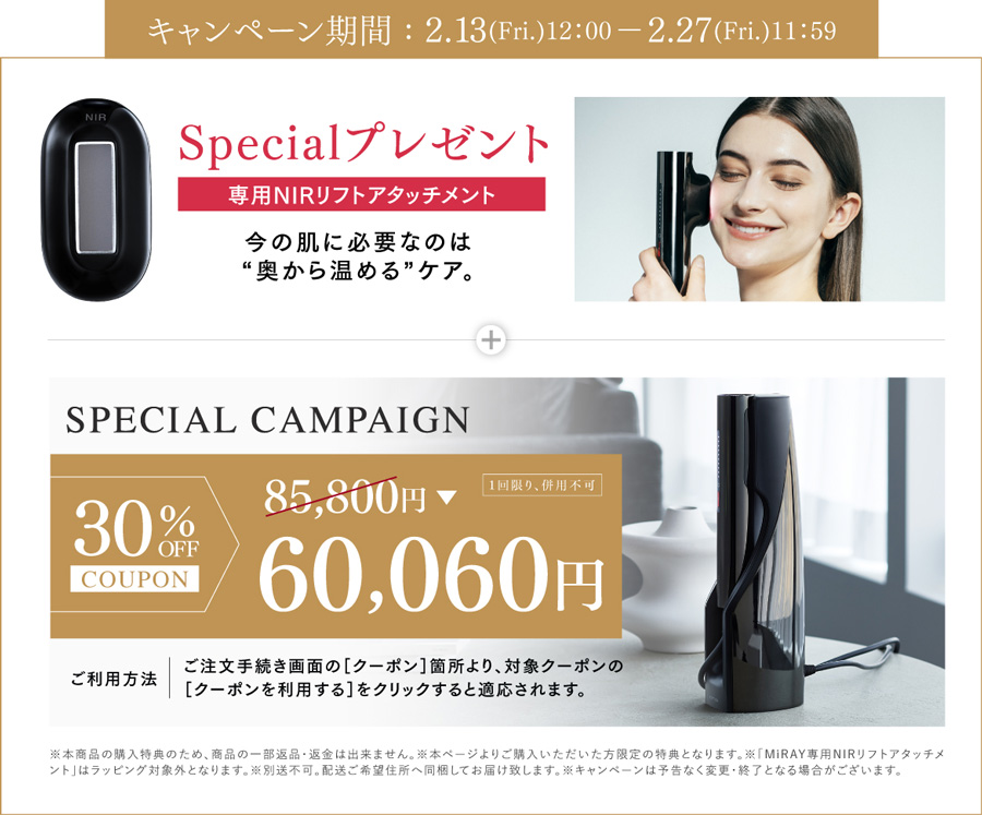 公式】MYTREX MiRAY｜光美容器×美顔器でフォト美容＆ムダ毛ケアを