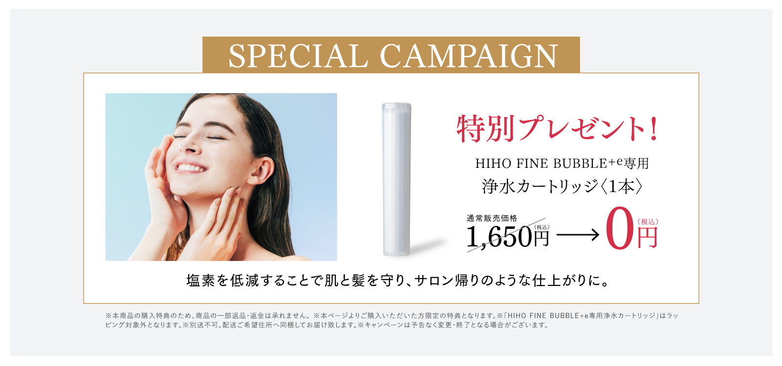 公式】MYTREX HIHO FINE BUBBLE＋e｜TVで紹介｜マイクロカレント搭載