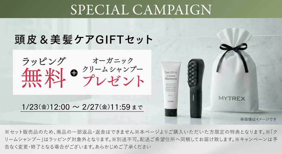 MYTREX VIDO | 横振動モーションブラシ | 「頭皮×筋肉」のWケアで