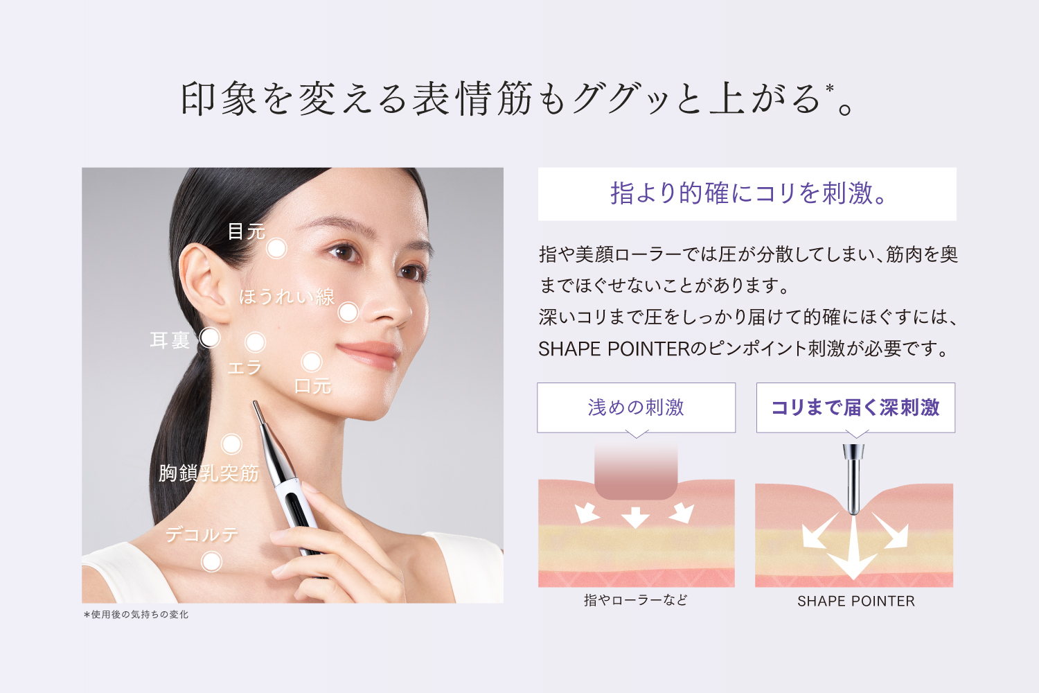 MYTREX】1本でほぐしケアと美肌ケアを実現。圧力を切り替えられるペン