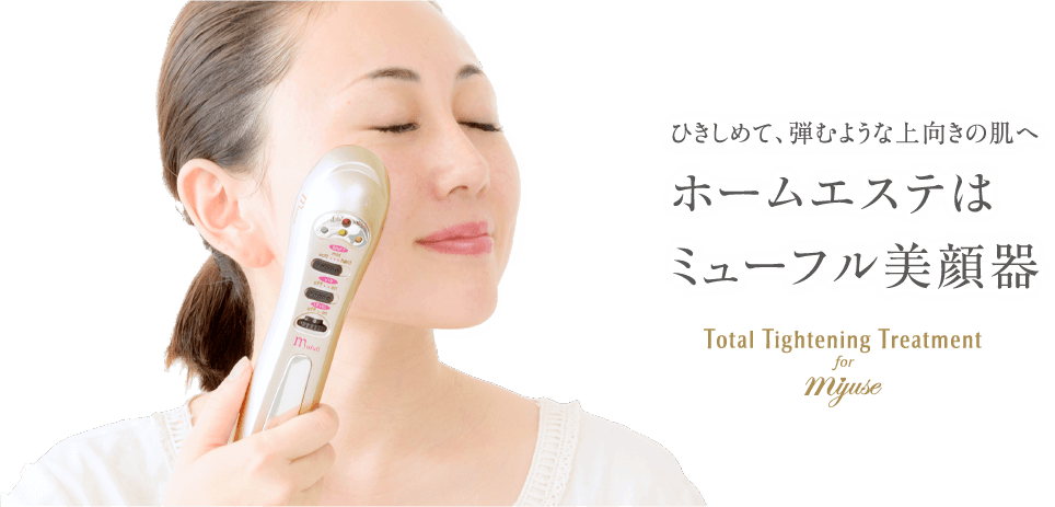 ミューフル美顔器 – 【公式】ミューフル ( myufull ) 化粧品