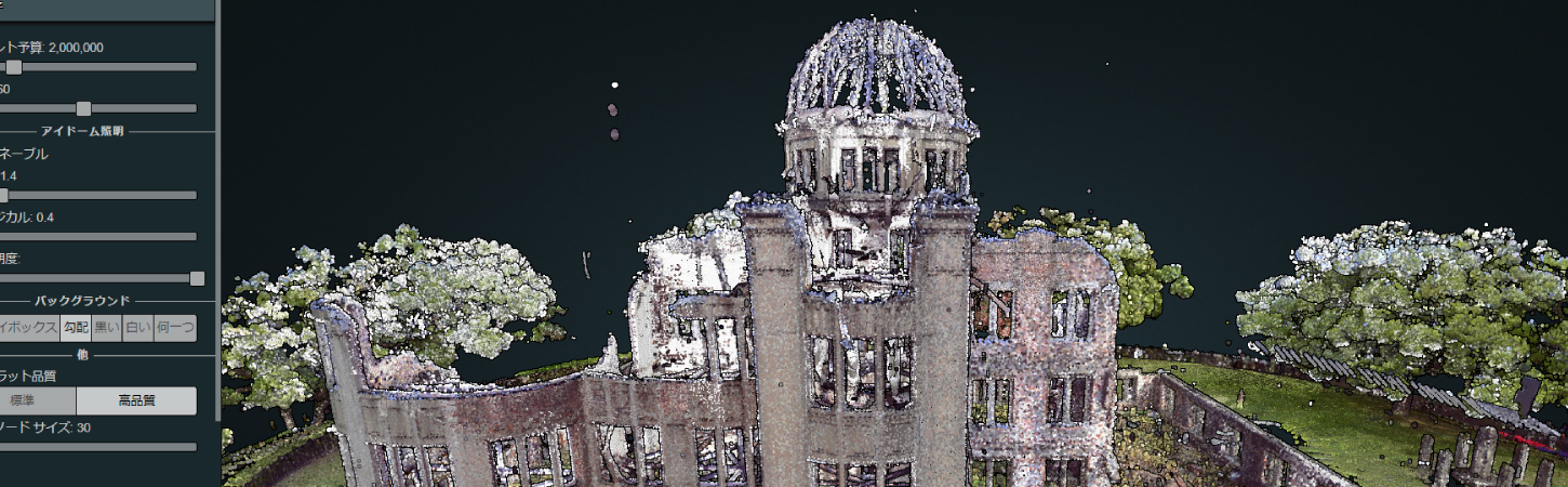 世界文化遺産】広島原爆ドーム | 2024_NCPSCo., Ltd.